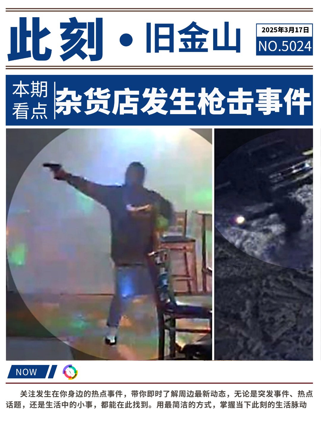 🚨🔫 海沃德枪击案,一男子当场死亡! 图 1
