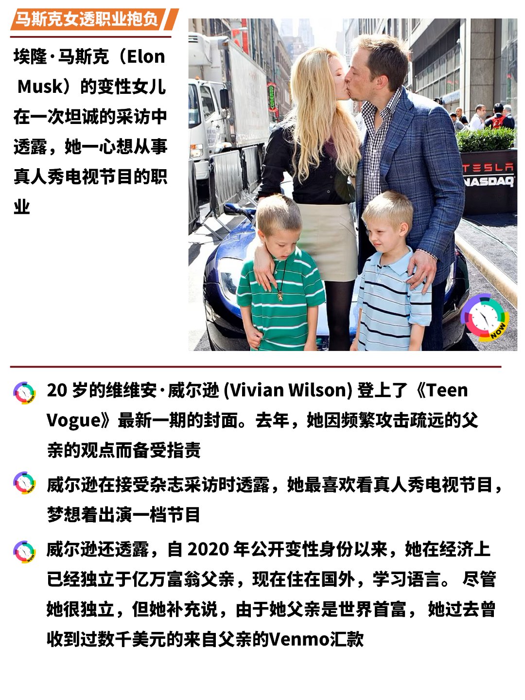 🌟👑 维维安·威尔逊:我的梦想是参加真人秀节目! 图 2