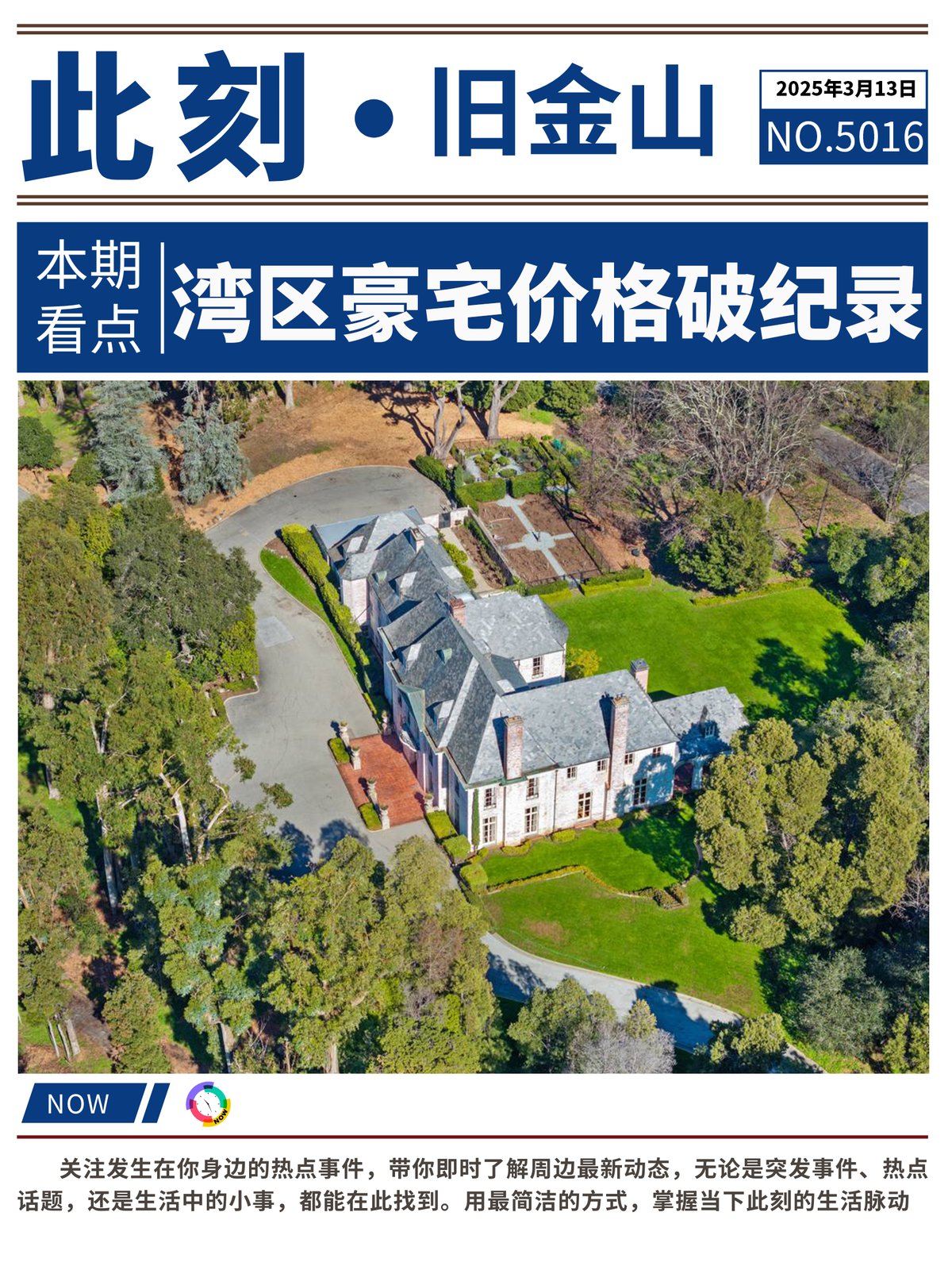 🤑🎤传奇湾区豪宅破纪录上市,价格高达4000万美元! 图 1