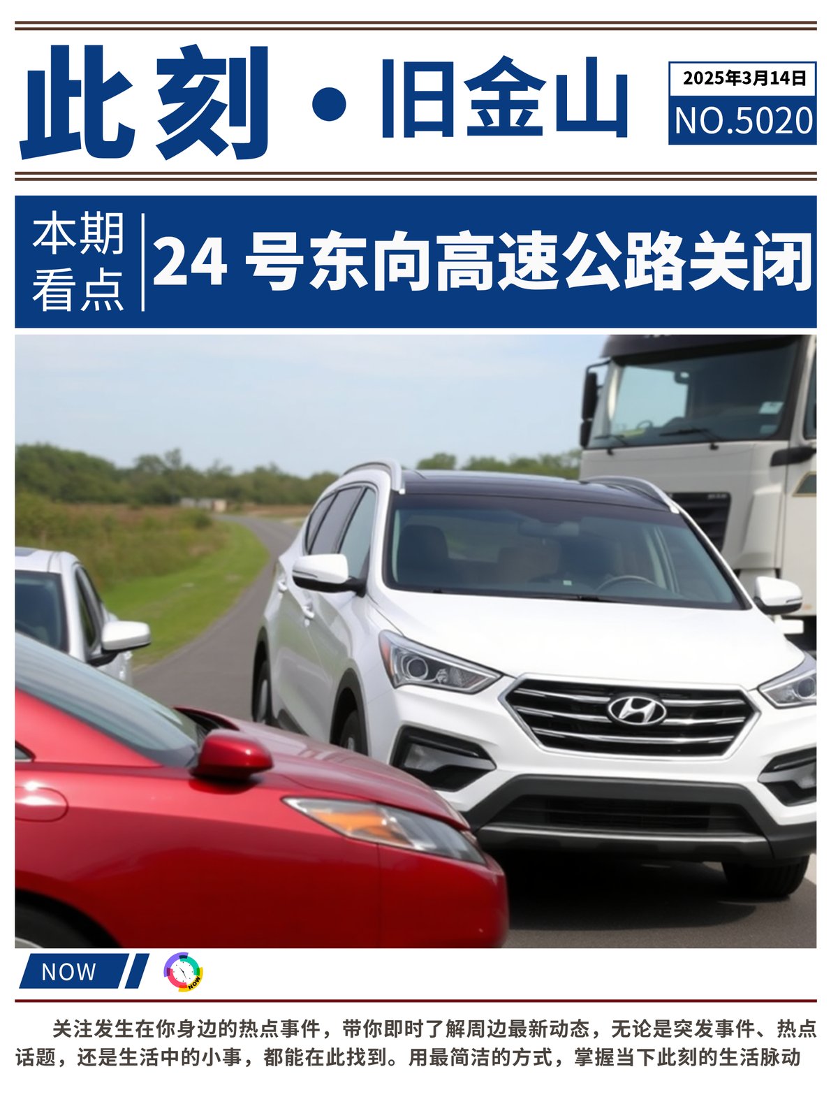 🚗💥【湾区雨天车祸多发!⚠两起致命事故致早高峰拥堵】 图 1