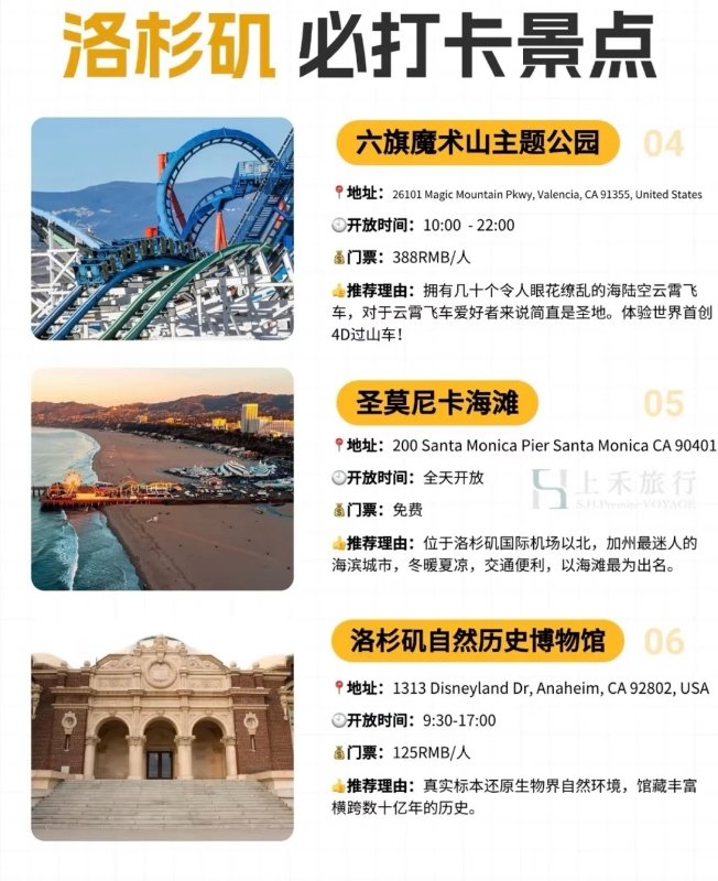 洛杉矶必去6大景点深度攻略(2025年最新版) 图 2