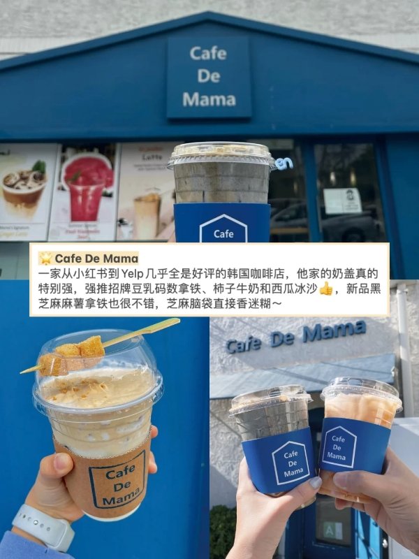 洛杉矶时报推荐:LA好喝的3家韩国咖啡店! 图 3