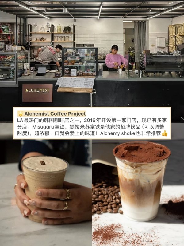 洛杉矶时报推荐:LA好喝的3家韩国咖啡店! 图 4