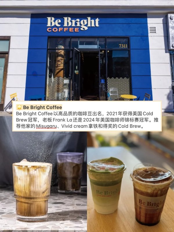 洛杉矶时报推荐:LA好喝的3家韩国咖啡店! 图 5