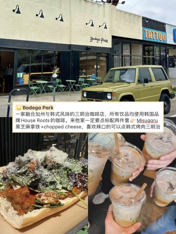 洛杉矶时报推荐:LA好喝的3家韩国咖啡店! 图 3