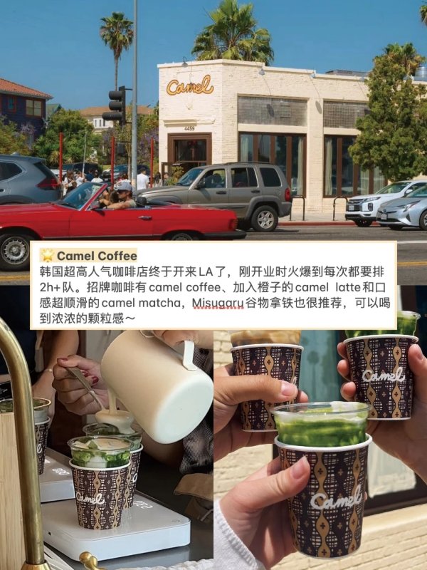 洛杉矶时报推荐:LA好喝的3家韩国咖啡店! 图 4