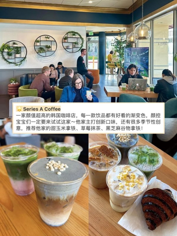 洛杉矶时报推荐:LA好喝的3家韩国咖啡店! 图 5