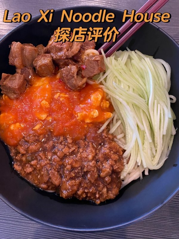 洛杉矶面馆Lao Xi Noodle House探店 图 2