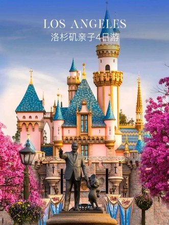 🌊洛杉矶隐藏着3个儿童亲子海滩哦! 图 1