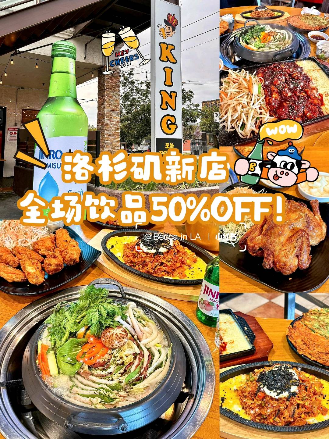 LA新开韩餐🇰🇷千层牛肉白菜锅健康好吃😋 图 2