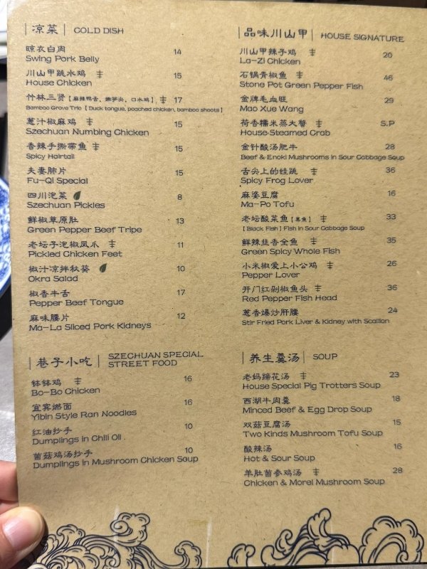 【罗兰岗必吃川菜|川山甲·一口入魂不踩雷】 图 4