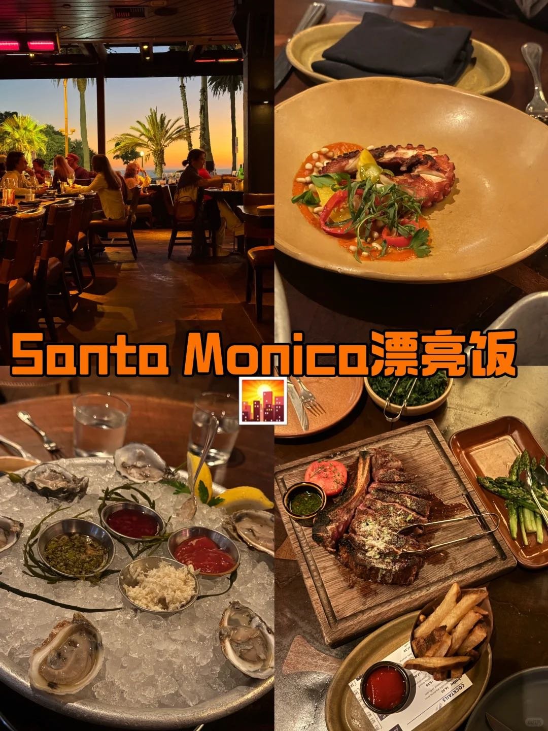 🌅圣莫尼卡日落限定浪漫|Meat on Ocean 图 2
