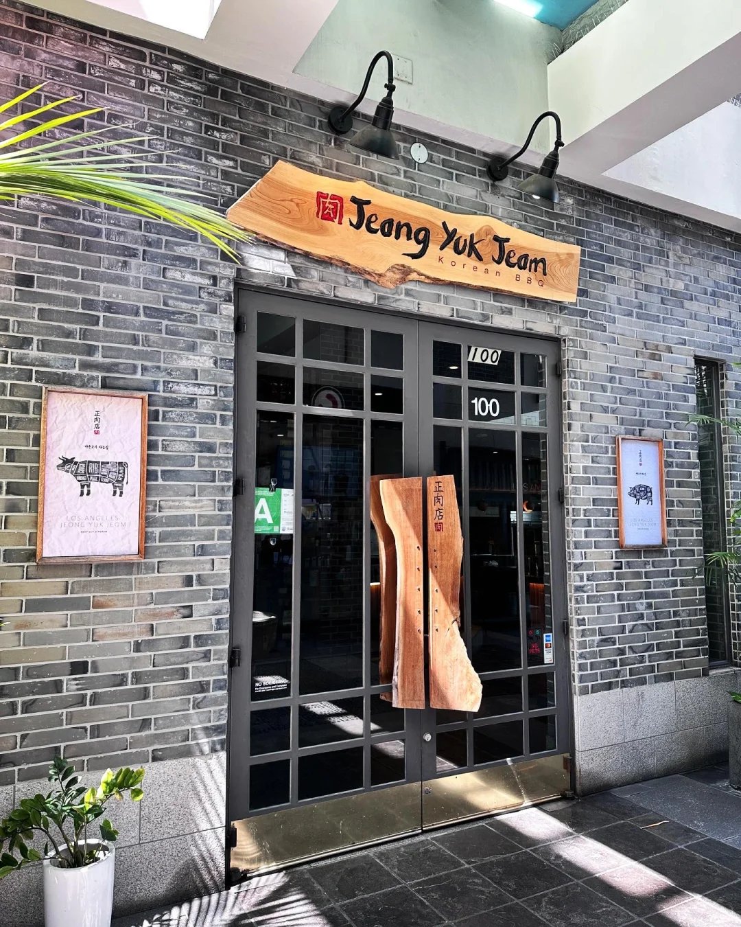 洛杉矶Ktown美食宝藏:Jeong Yuk Jeom 图 2