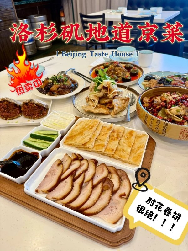 圣盖博这家北京菜老店,一口让我梦回故乡🥢 图 2