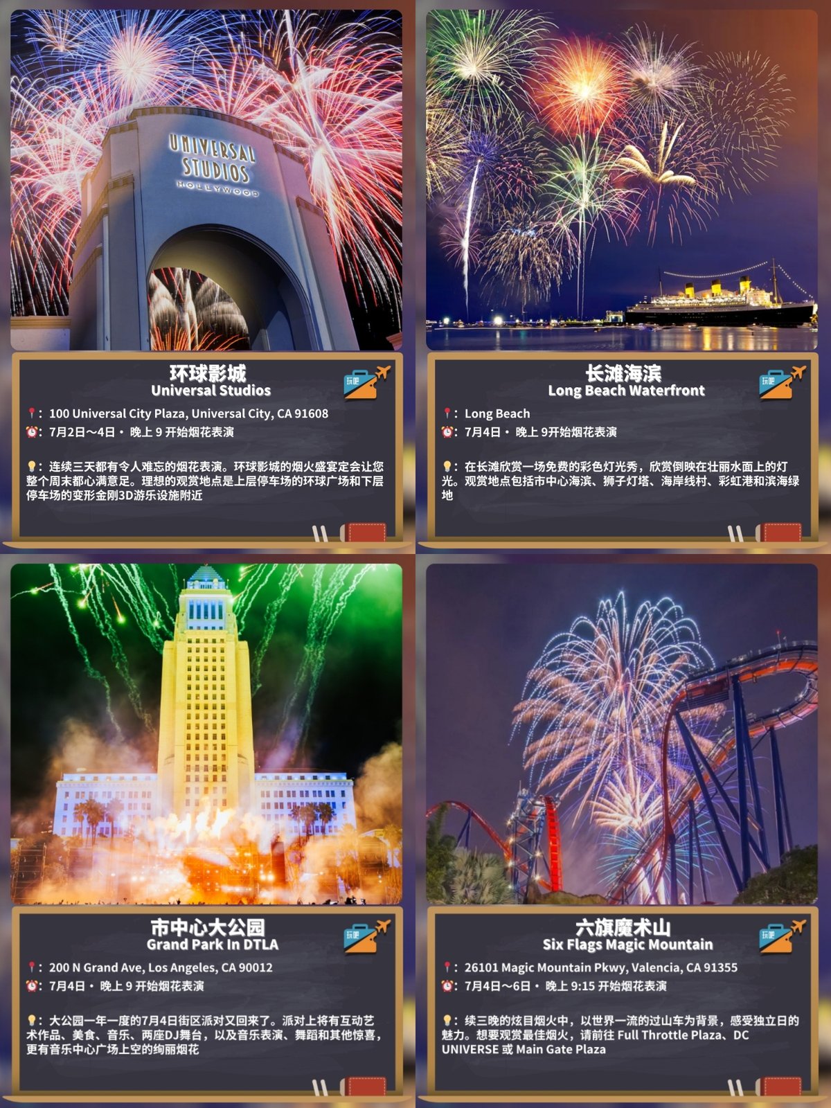 美国国庆日就要来啦!🇺🇸 图 3