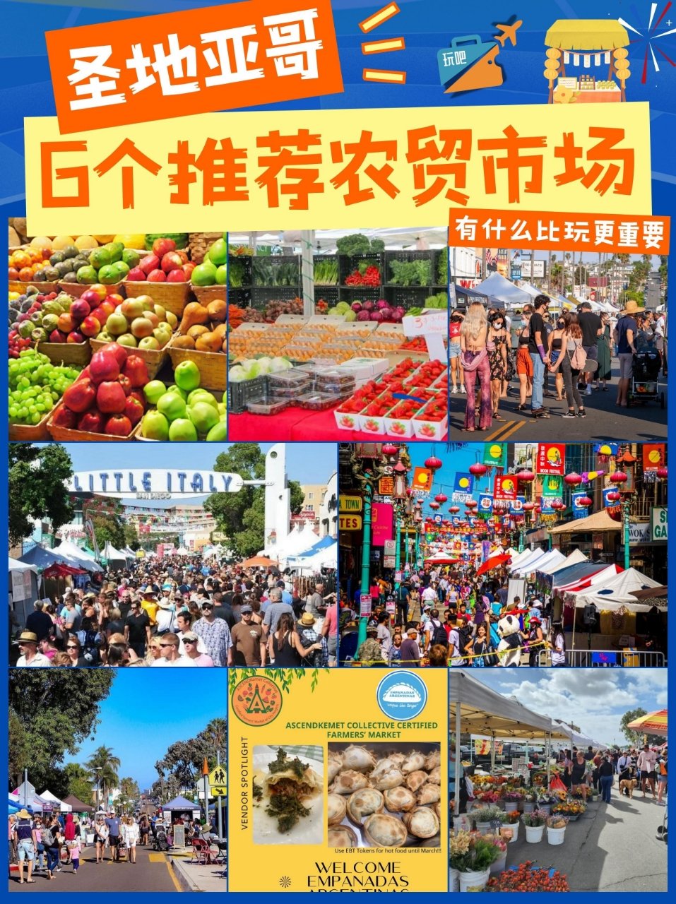 🥑🍓 圣地亚哥 San Diego 6大必逛农贸市场