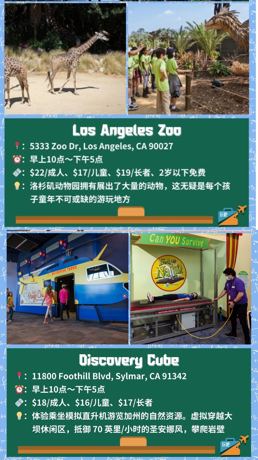 这10个我称之为洛杉矶儿童博物馆的天花板 图 4