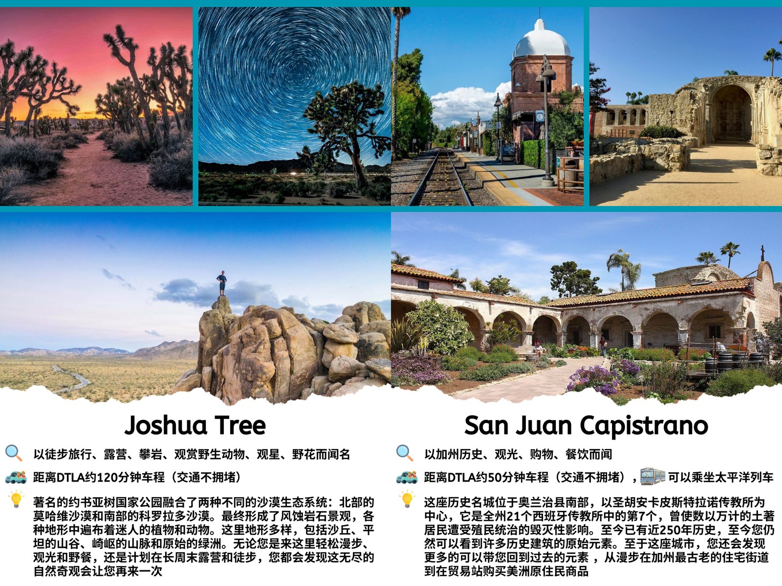 洛杉矶开车可达的10个短程一日游宝藏地点 图 4