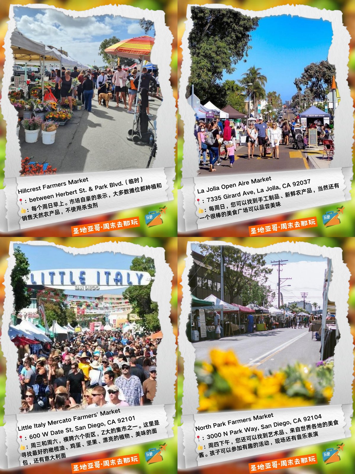 🥑🍓 圣地亚哥 San Diego 6大必逛农贸市场 图 2