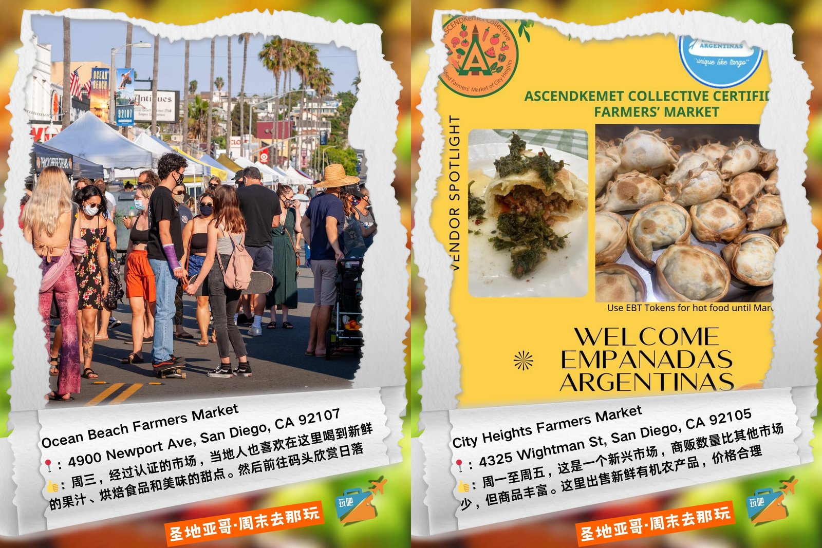 🥑🍓 圣地亚哥 San Diego 6大必逛农贸市场 图 3