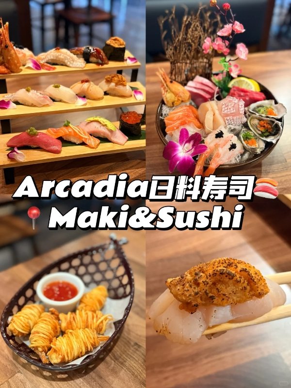 Arcadia宝藏日料|不用去小东京也能吃漂亮饭啦🍱 图 1