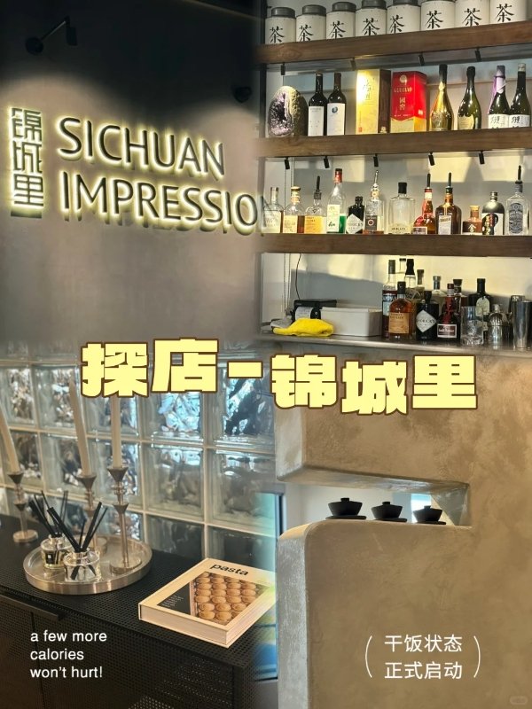LA罗兰岗美食|锦城里 图 1