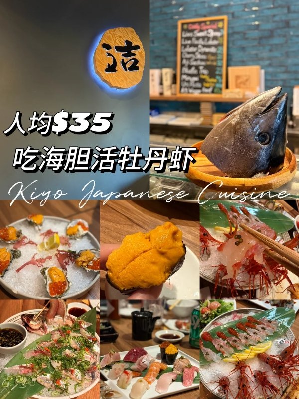LA美食雷达📡Arcadia新晋宝藏日料! 图 1