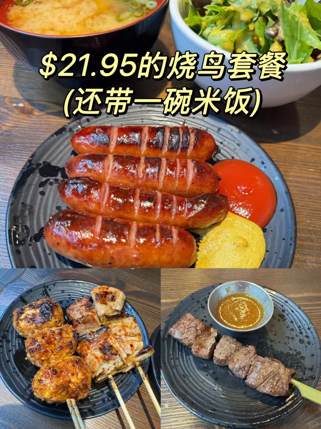价格超值还好吃的烧鸟店!! 图 2