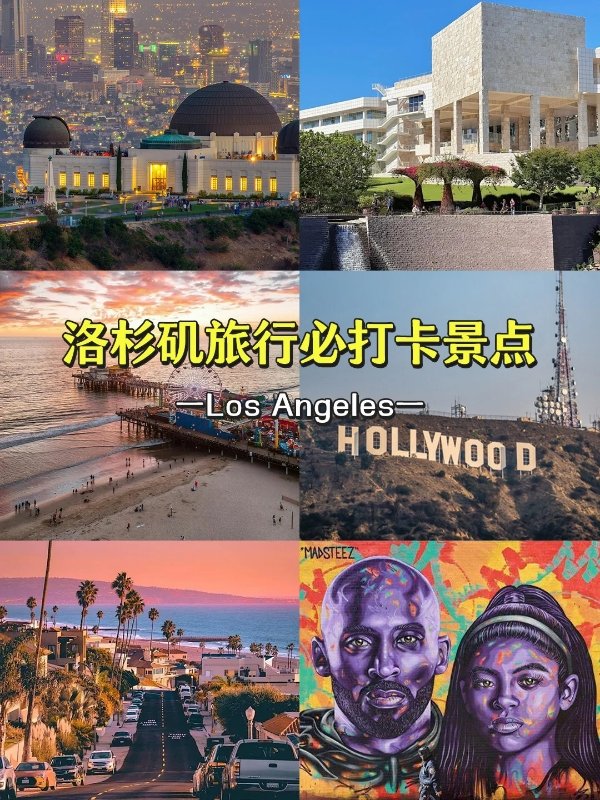 洛杉矶两天必打卡!速码住📍 图 1