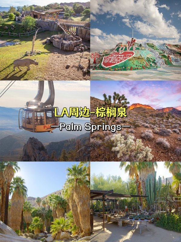 🌵LA周边2h直达!闯入现实版《沙丘》的周末秘境 图 1