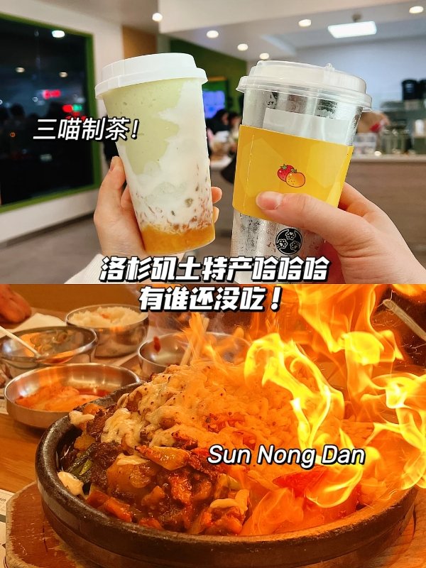 LA还没来得及发的好吃饭饭合集!必打卡😍 图 4
