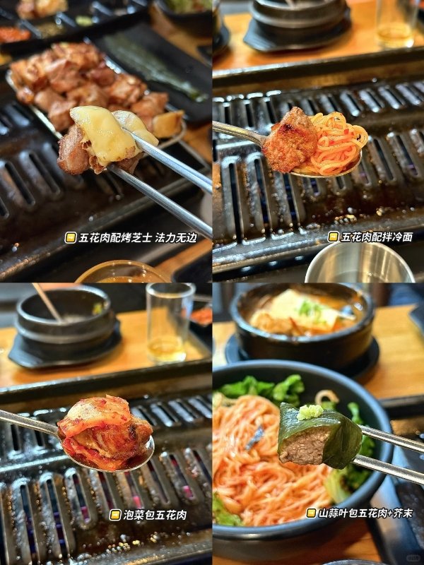 🔥LA美食新发现!7天湿式熟成烤肉,一口入魂🐷 图 4