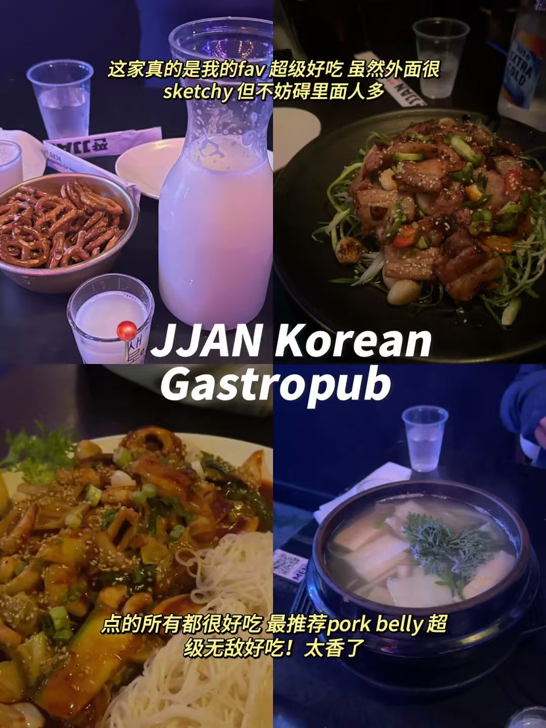Ktown9⃣️家夜宵哪家强|看这篇就够啦 图 4