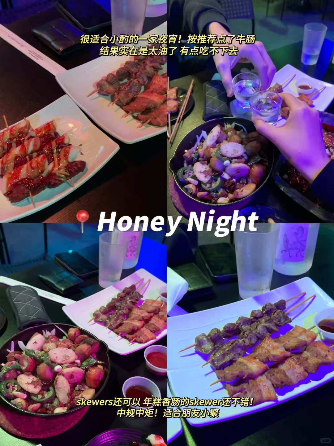 Ktown9⃣️家夜宵哪家强|看这篇就够啦 图 5