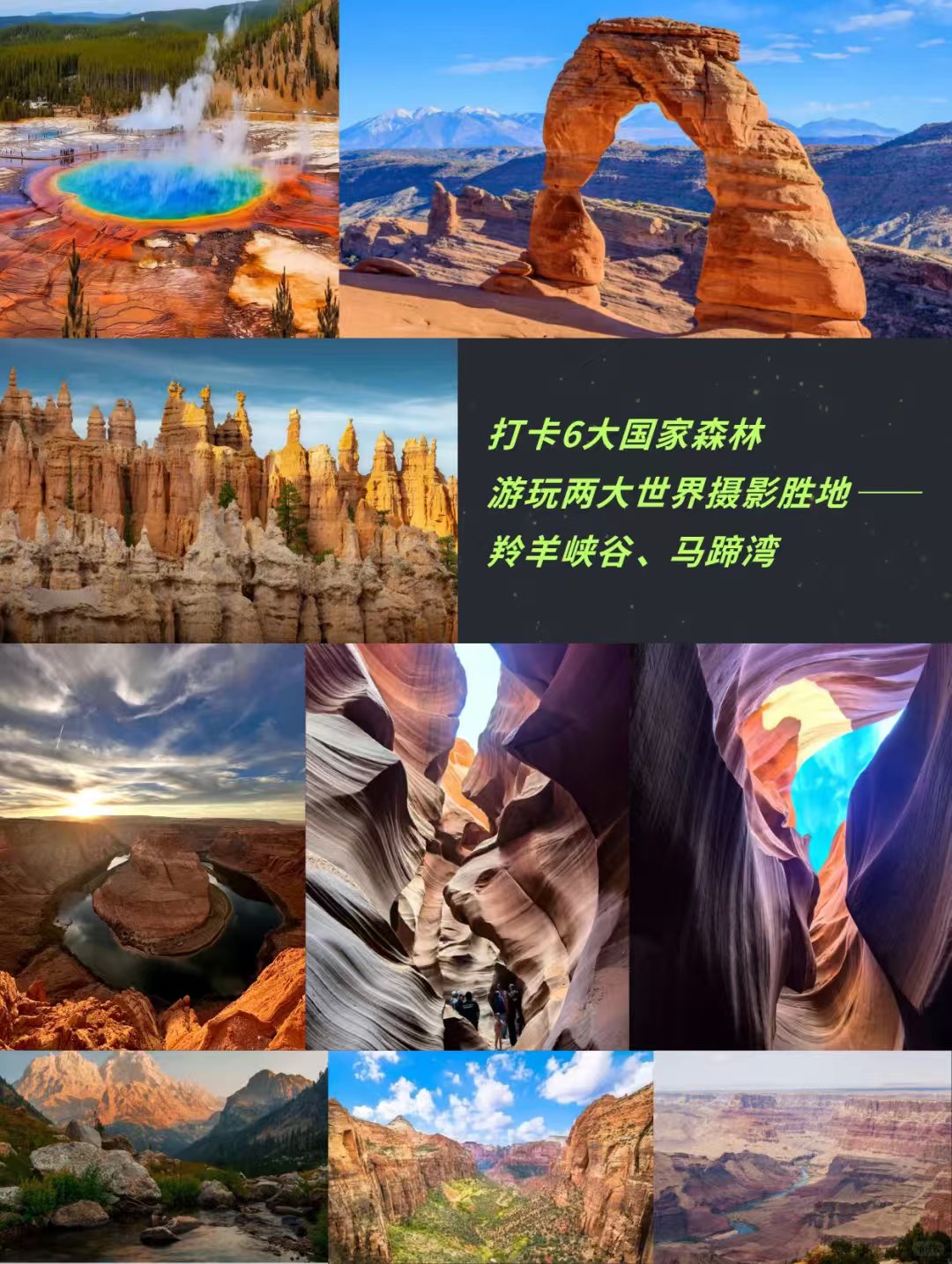 🌟美西7天6晚路线推荐!黄石深度游🔥 图 2