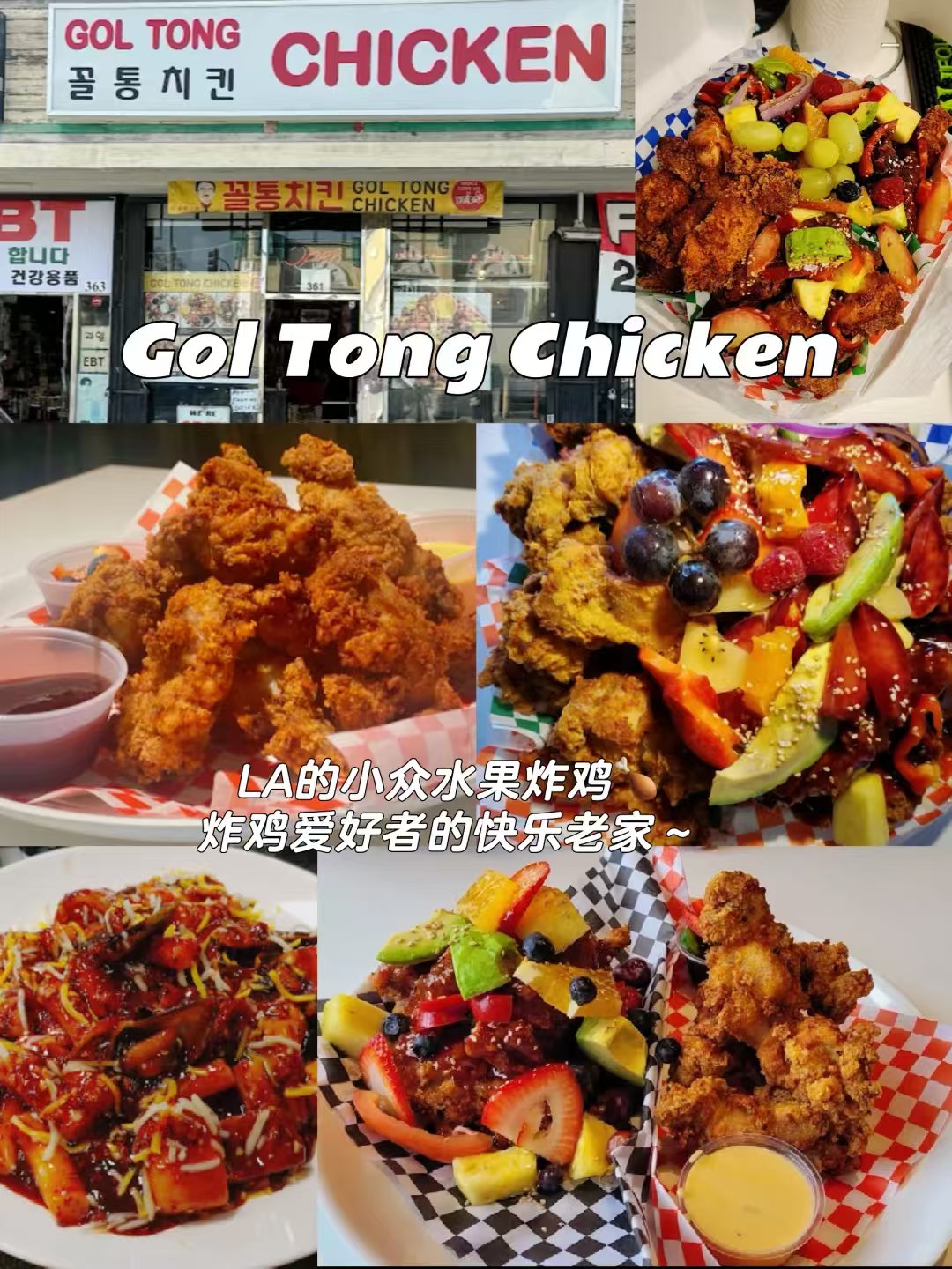 LA美食必吃榜 | 后悔没早点来🥹 图 4