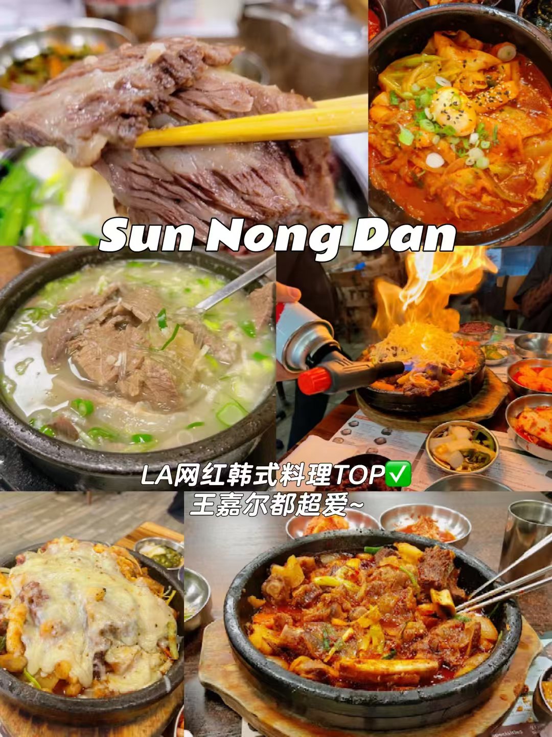 LA美食必吃榜 | 后悔没早点来🥹 图 5