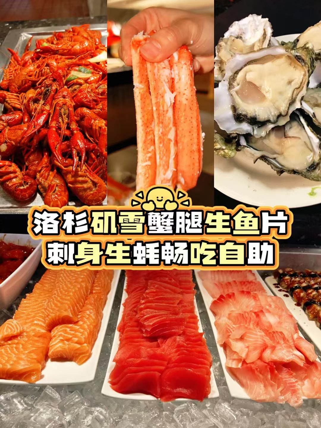 💥洛杉矶格伦戴尔超高性价比日料Buffet来了! 图 1