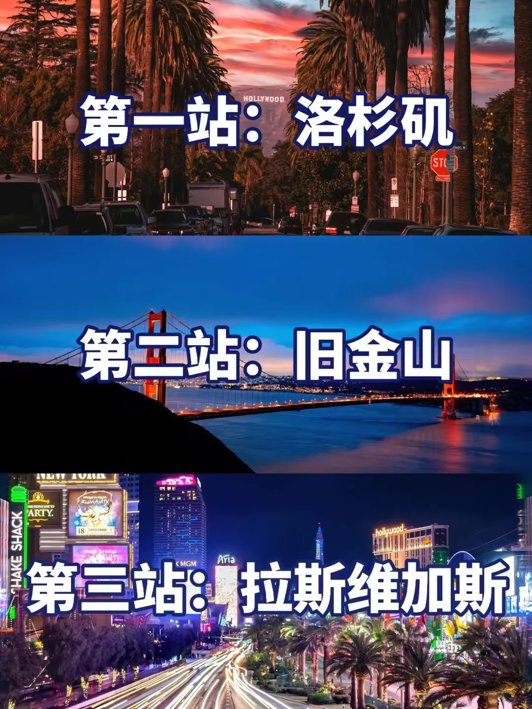 一条路线读懂美西!8-9月来美国旅游 图 1