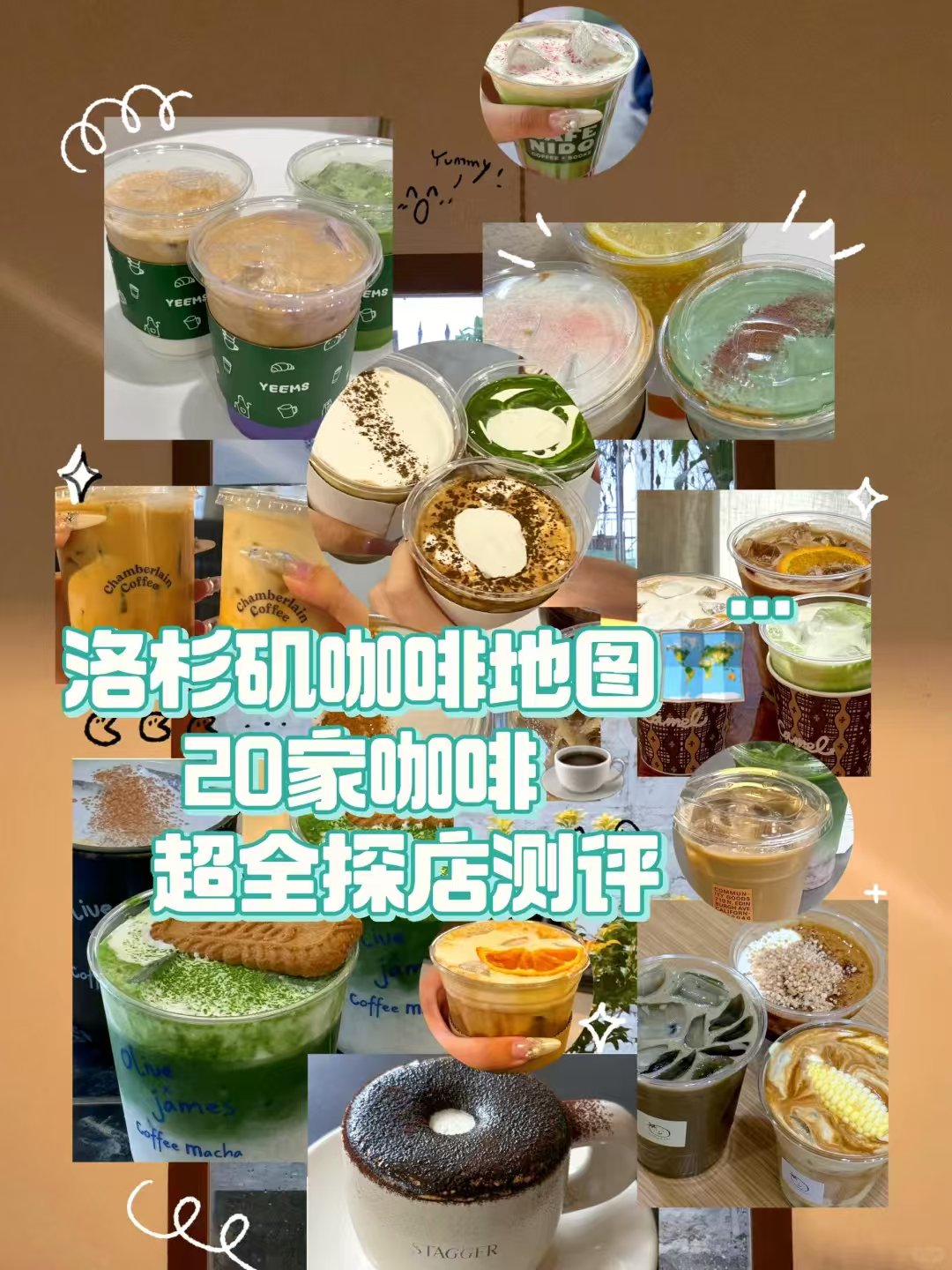 ☕️🇺🇸 洛杉矶咖啡地图🗺️20家必打卡测评合集 图 1
