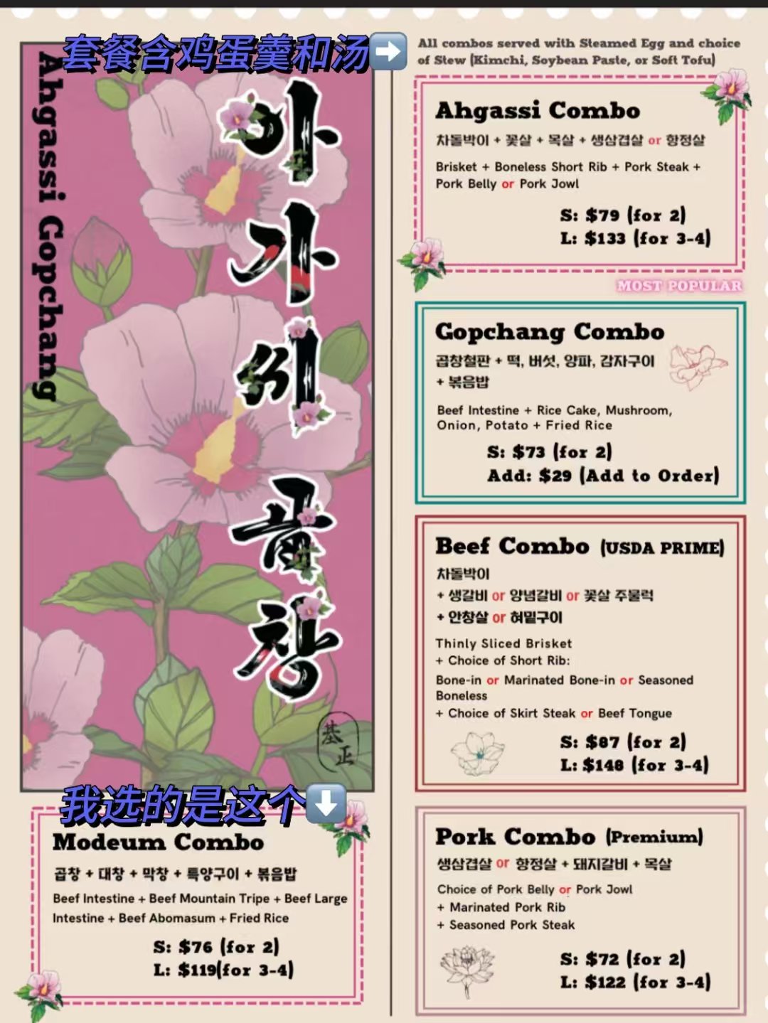 🔥BLINK必冲!LA烤牛肠天花板·四闺女同款香到流泪 图 4