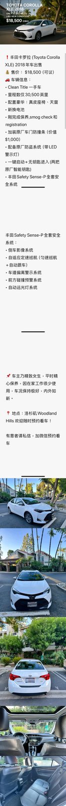 【二手汽车】 Woodland Hills 丰田卡罗拉