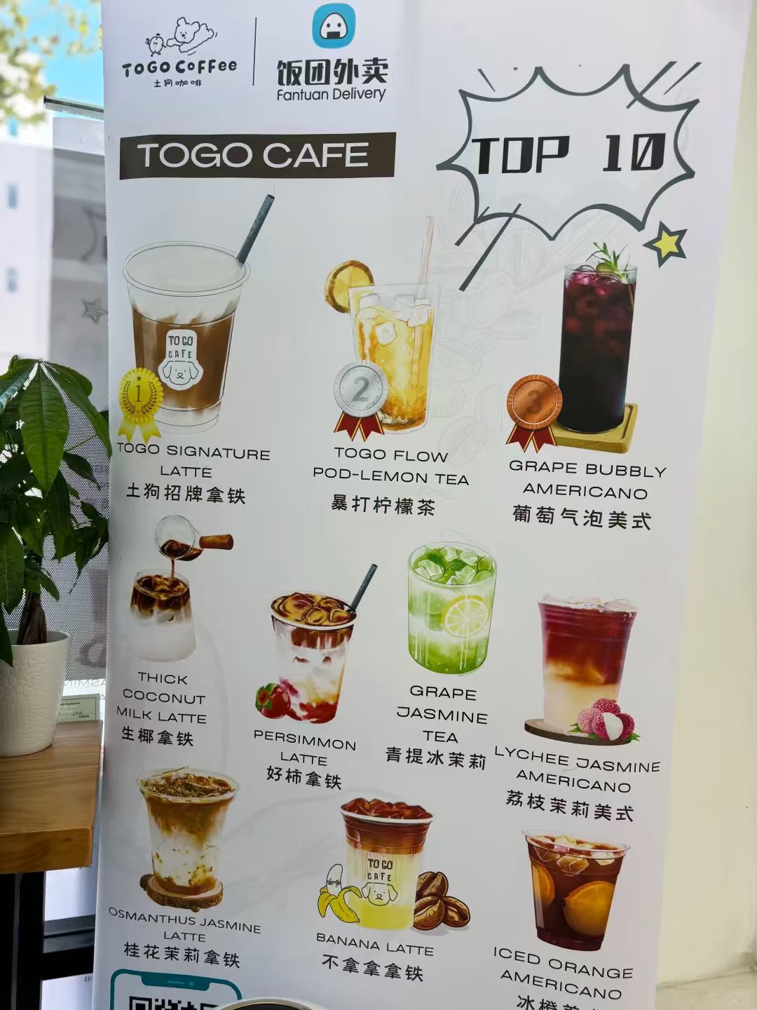 San Gabriel TOGO COFFEE 土狗咖啡 图 4
