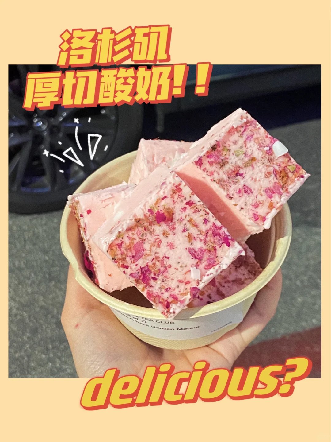 💖洛杉矶奶茶控注意啦～