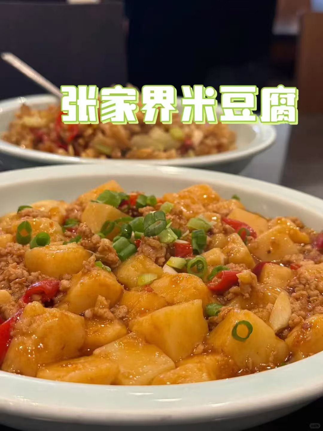🔥 洛杉矶湘菜顶流!洞庭鲜必点菜单全攻略 图 3