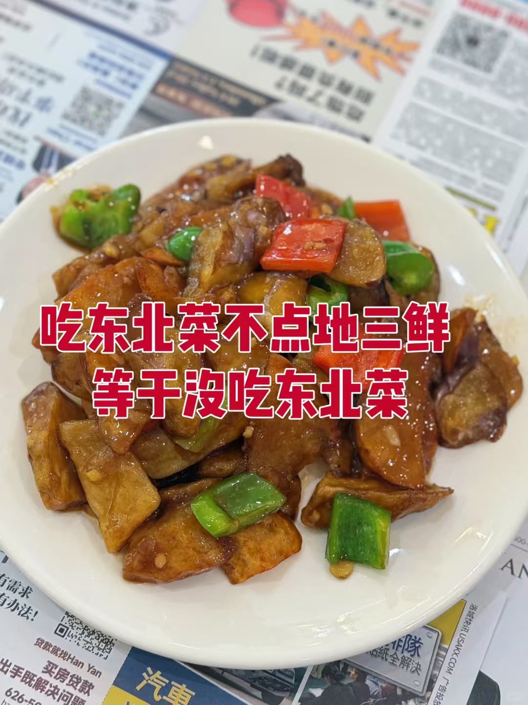💥 筋饼吃到泪目!LA圣盖博东北菜一口回东北 图 3