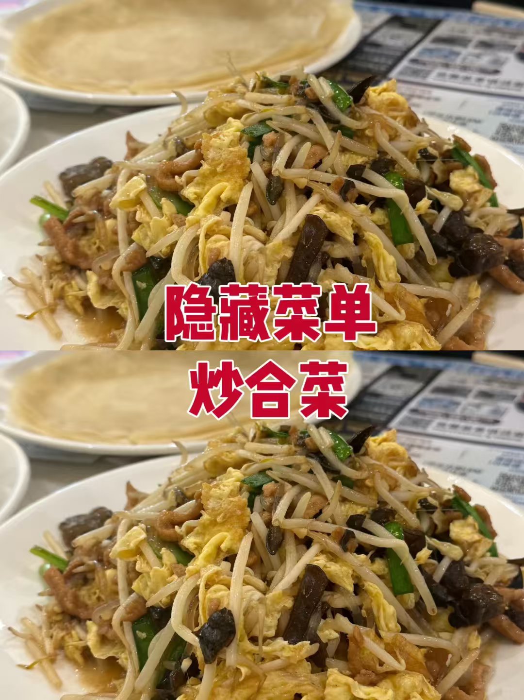 💥 筋饼吃到泪目!LA圣盖博东北菜一口回东北 图 4