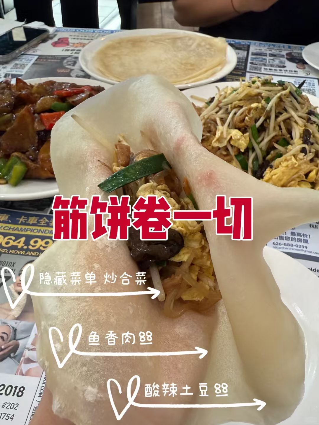 💥 筋饼吃到泪目!LA圣盖博东北菜一口回东北 图 5