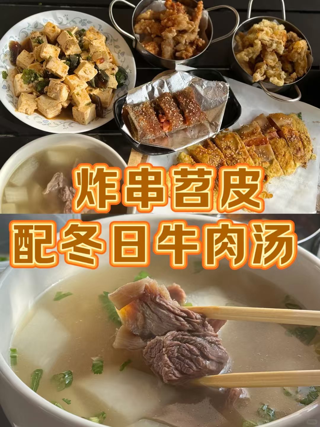 🌟圣盖博隐藏的宝藏牛肉汤🥣
