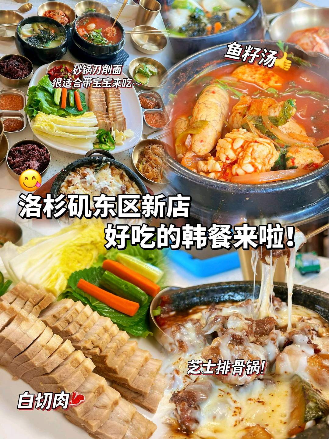 不用跑LA!Chino Hills新开业韩餐值得冲🍲✨ 图 1